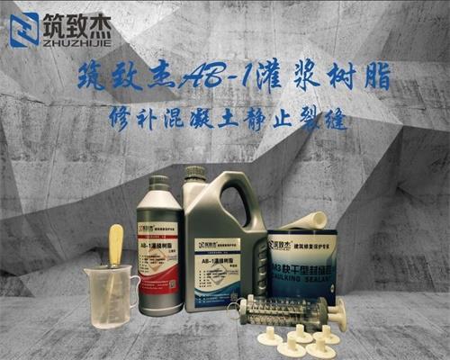 重庆地面空鼓修复剂与筑致杰 打造持久稳固的地面修补方案