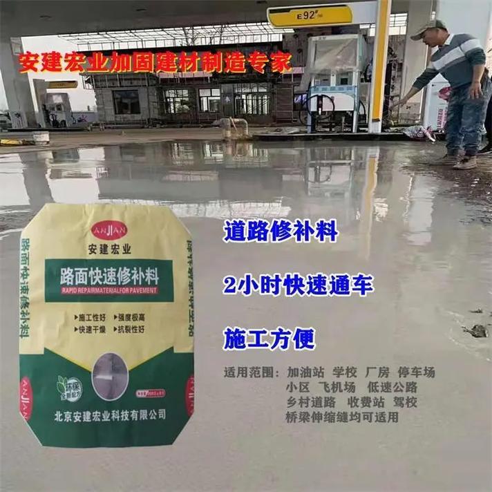 武汉安建宏业特种建材工厂 粉丝 45 获赞 132 关注 鄂州地面起皮修补