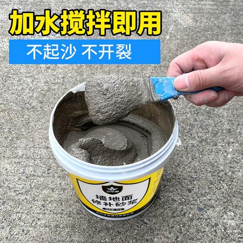 水泥黄沙调和修补墙地面防水防漏修补砂浆高硬度破损裂缝自流平耐